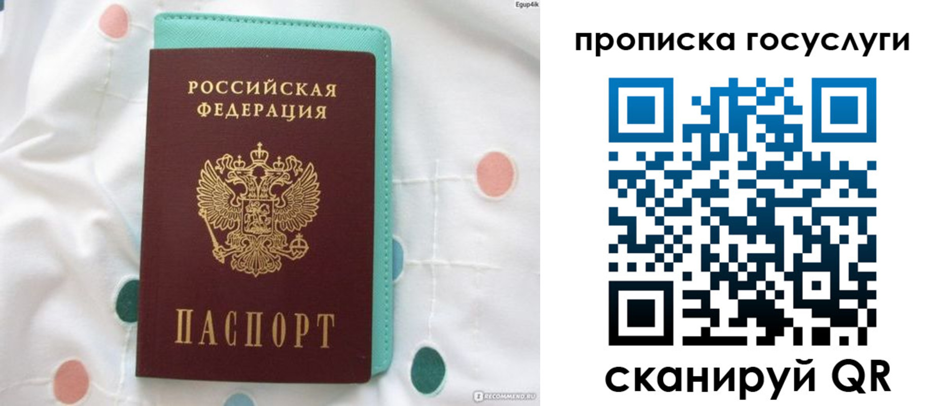 прописка для кредита в Жукове