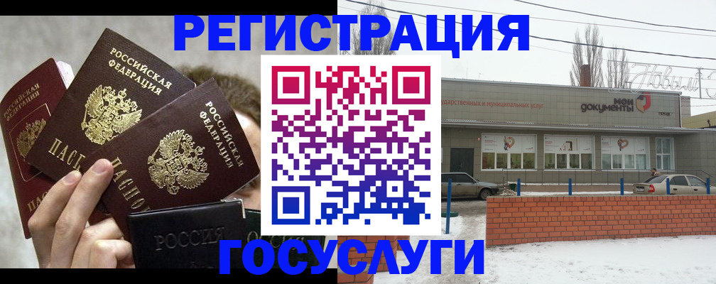 миграционный учет в Жукове