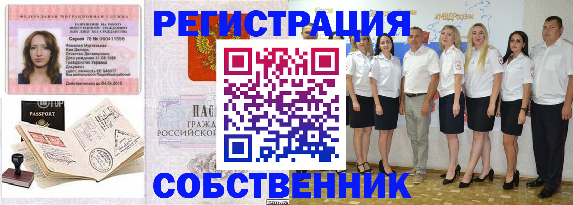 временная регистрация госуслуги в Жукове