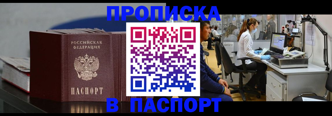 миграционный учет в Жукове