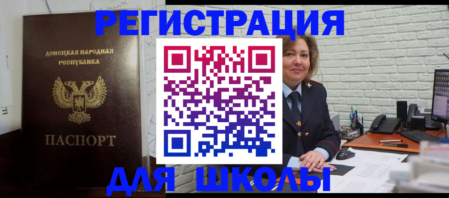 временная регистрация для всех в Жукове