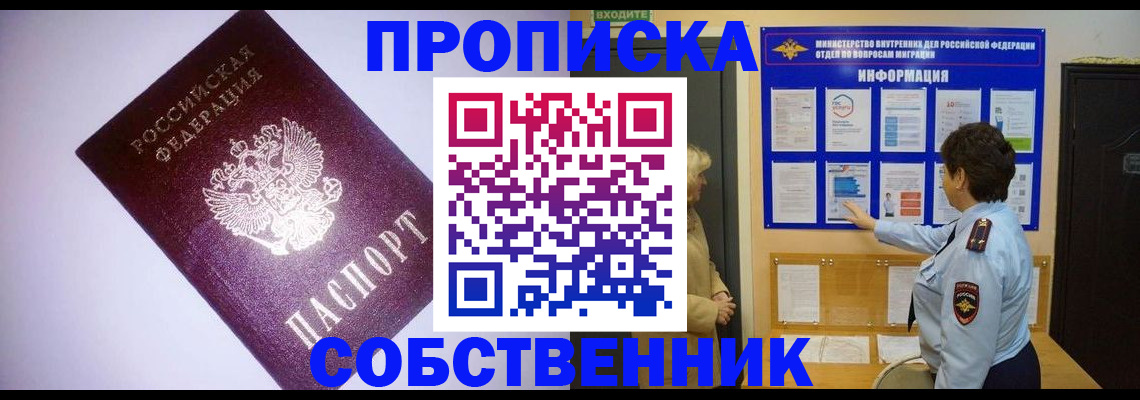 временная регистрация надежно в Жукове