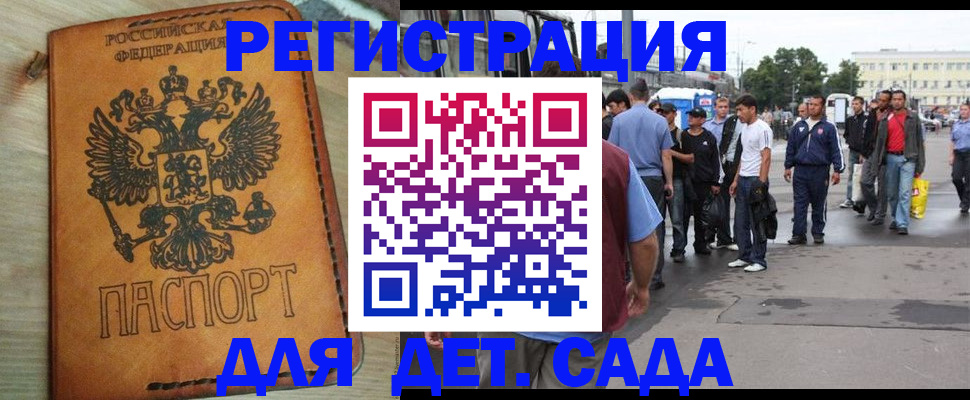 прописка иностранных граждан в Жукове